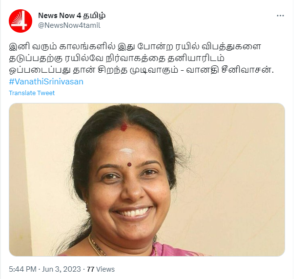 ரயில் விபத்துகளை தடுப்பதற்கு ரயில்வே நிர்வாகத்தை தனியாரிடம் ஒப்படைக்க வேண்டும் என்று வானதி சீனிவாசன் கூறியதாக பரவும் தகவல்