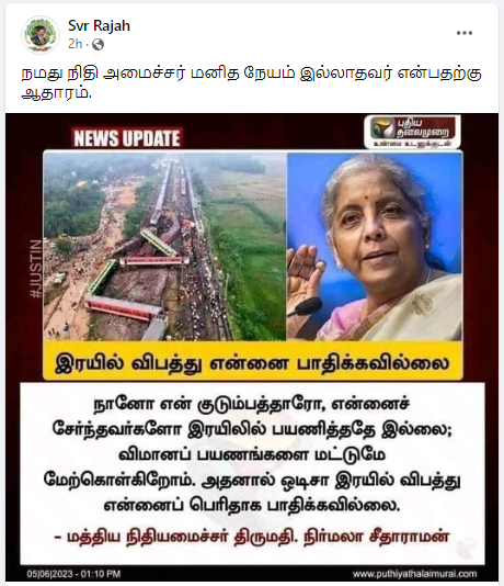 நான் விமானத்தில் பயணிப்பதால் ஒடிசா ரயில் விபத்து என்னை பாதிக்கவில்லை என்று நிர்மலா சீதாராமன் சமூக வலைத்தளங்களில் பரவும் தகவல்
