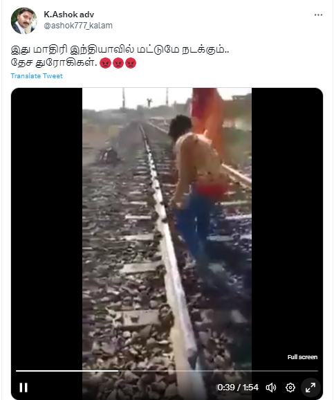 கர்நாடகாவில் ரயிலை கவிழ்க்க தேசத் துரோகிகள் முயன்றதாக வைரலாகும் வீடியோ தகவல்