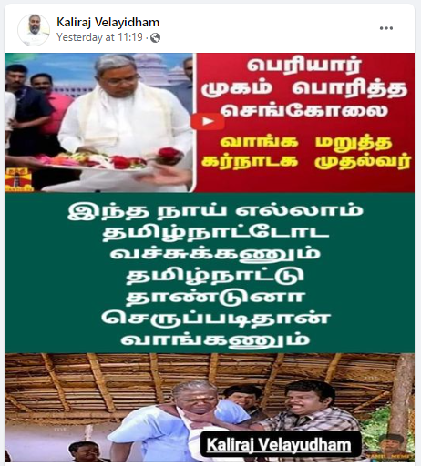 செங்கோலில் பெரியார் முகம் பொறித்திருந்ததால் சித்தராமையா அதை வாங்க மறுத்ததாக பரவும் தகவல்