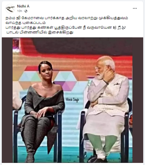 பிரதமர் மோடி பாடகி ரிஹானாவை பார்ப்பதாக கூறியதாக சமூக வலைத்தளங்களில் பரவும் படம்