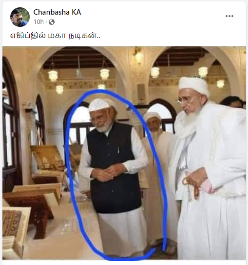 இஸ்லாமியர் அணியக்கூடிய தொப்பியுடன் பிரதமர் மோடி இருப்பதாக சமூக வலைத்தளங்களில் பரவும் புகைப்படம்