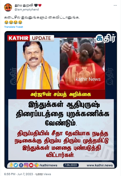 ஆதிபுருஷ் படத்தை தடை செய்ய வேண்டும் என்று அர்ஜூன் சம்பத் கூறியதாக சமூக வலைத்தளங்களில் பரவும் தகவல்