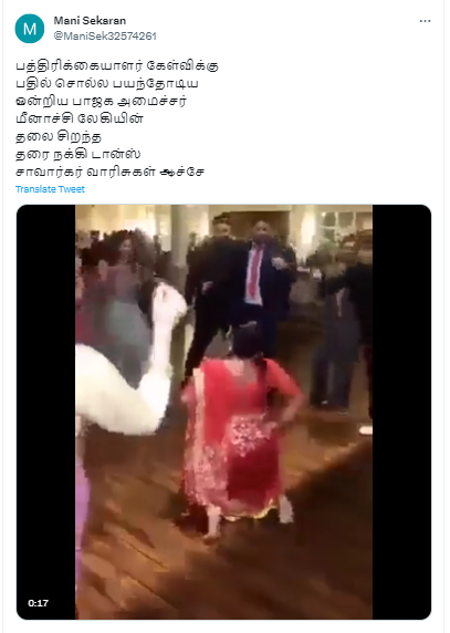 மத்திய அமைச்சர் மீனாட்சி லேகியின் நடனம் என்று வைரலாகும் வீடியோ