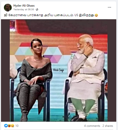 பிரதமர் மோடி பாடகி ரிஹானாவை பார்ப்பதாக கூறியதாக சமூக வலைத்தளங்களில் பரவும் படம்