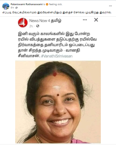 ரயில் விபத்துகளை தடுப்பதற்கு ரயில்வே நிர்வாகத்தை தனியாரிடம் ஒப்படைக்க வேண்டும் என்று வானதி சீனிவாசன் கூறியதாக பரவும் தகவல்