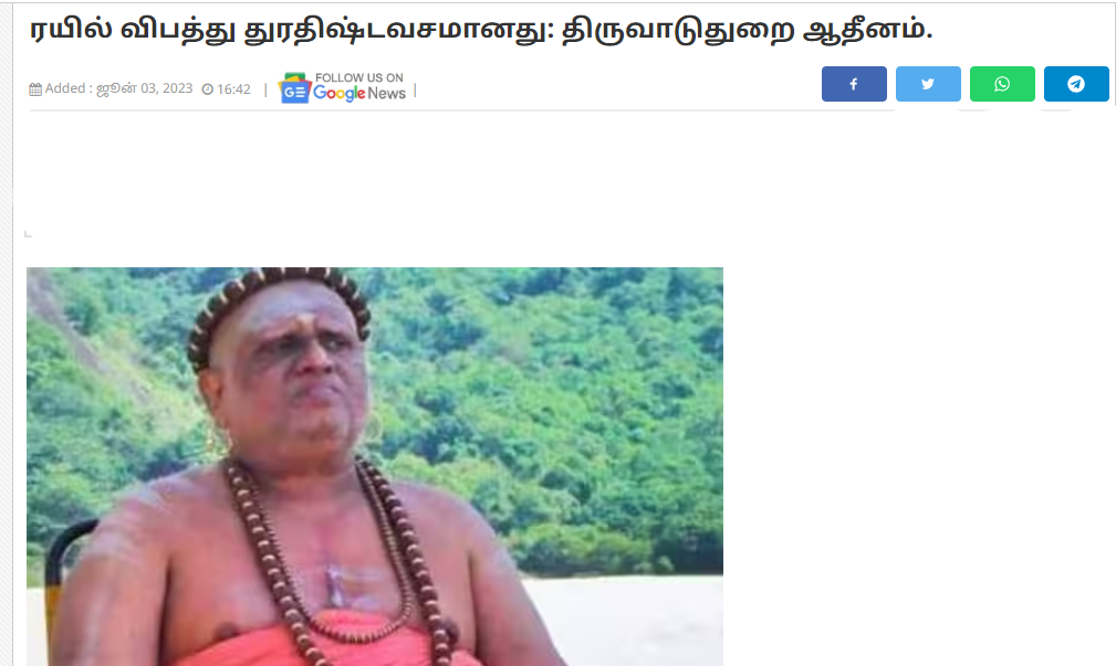 தவறானவர்களின் கையில் செங்கோல் கொடுக்கப்பட்டதன் நிமித்த செய்தியே ஒடிசா ரயில் விபத்து என்று திருவாவடுதுறை ஆதினம் கூறியதாக பரவும் நியூஸ்கார்ட்