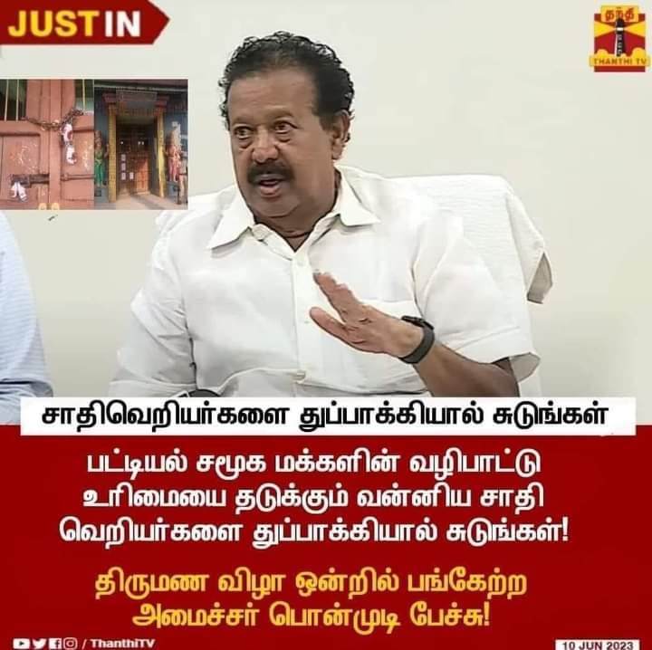 வன்னிய சாதி வெறியர்களை துப்பாக்கியால் சுடுங்கள் என்று அமைச்சர் பொன்முடி கூறியதாக பரவும் நியூஸ்கார்ட்