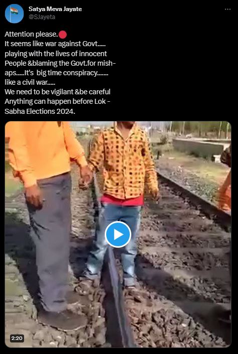 Fact Check: रेल्वे ट्रॅकवर दगड ठेवणाऱ्या मुलाचा हा व्हायरल व्हिडिओ सध्याचा नाही, काय आहे यामागचे सत्य?