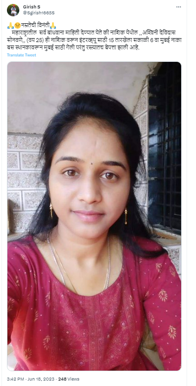 Fact Check: नाशिक येथून हरवलेली अश्विनी सोनावणे सुखरूप आहे, ती स्वतः प्रियकरासोबत गेल्याचे स्पष्ट