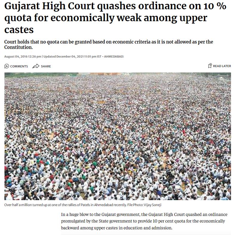 ಗುಜರಾತ್ ಹೈಕೋರ್ಟ್‌ ಮೀಸಲಾತಿ ರದ್ದುಗೊಳಿಸಿದೆಯೇ, ವೈರಲ್‌ ಪೋಸ್ಟ್‌ ನಿಜವೇ?