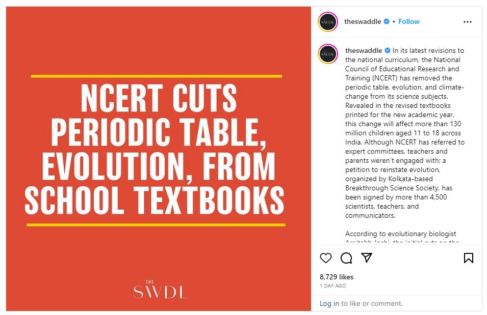 NCERT के सिलेबस