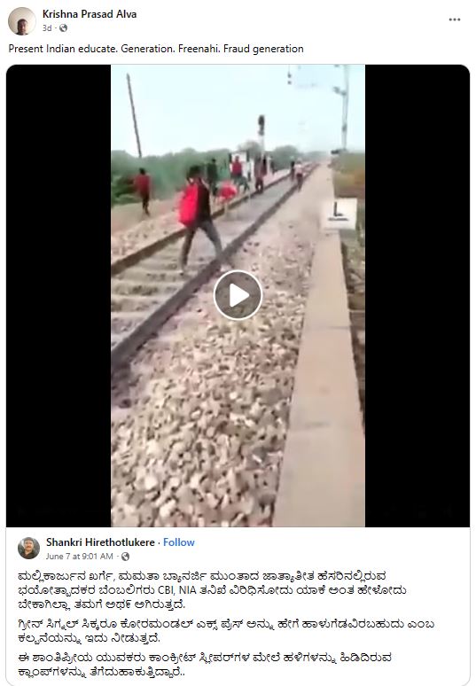 ರೈಲ್ವೇ ಹಳಿ ಕ್ಲಾಂಪ್‌ಗಳನ್ನು ಕಿತ್ತು ಹಾಕಿ ನಡೆಸಿದ ಪ್ರತಿಭಟನೆಗೆ ಕೋಮು ಬಣ್ಣ!