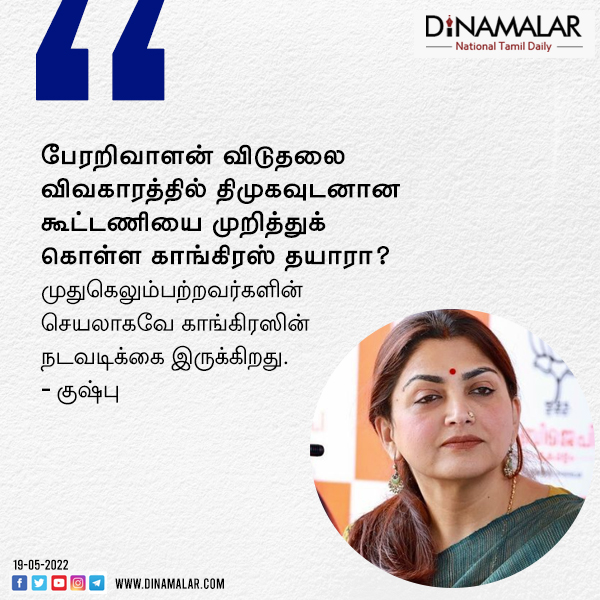 பிரிஜ் பூஷன் பாலியல் வன்புணர்வு செய்த வீடியோ வெளியானால் அவர் மீது நடவடிக்கை எடுக்கப்படும் என்று குஷ்பு கூறியதாக பரவும் நியூஸ்கார்ட்
