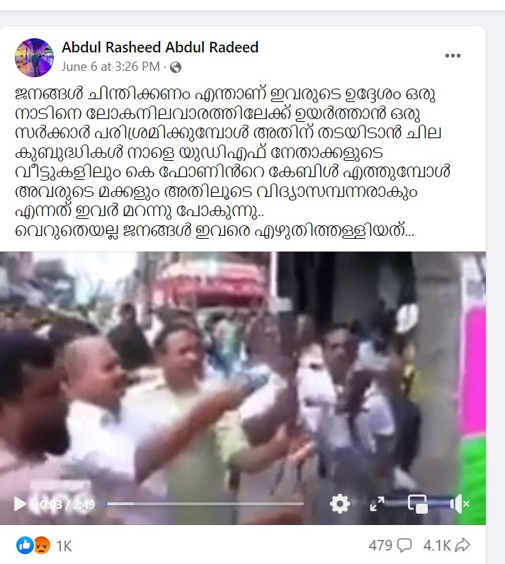 Abdul Rasheed Abdul Radeed's Post 