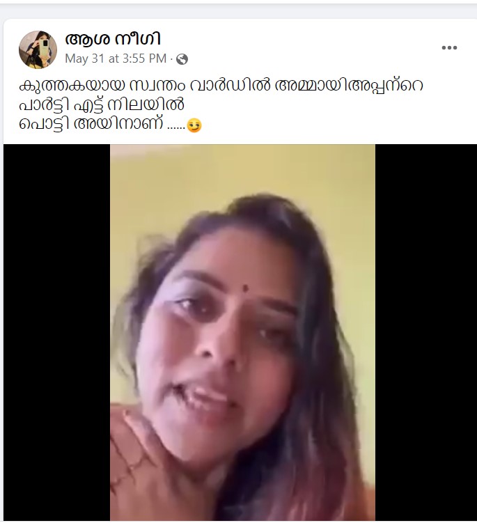 ആശ നീഗി's Post