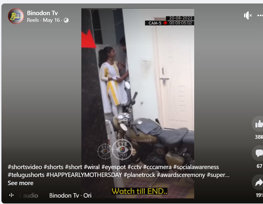 Facebook reels shared by Binodon  TV