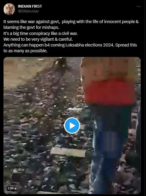 Fact Check: रेल्वे ट्रॅकवर दगड ठेवणाऱ्या मुलाचा हा व्हायरल व्हिडिओ सध्याचा नाही, काय आहे यामागचे सत्य?