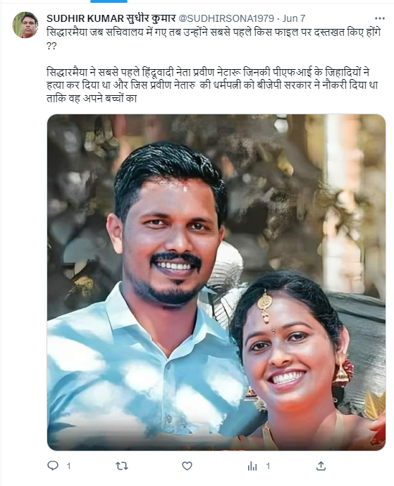 Fact Check: मुख्यमंत्री पदावर येताच सिद्धरामय्यांनी दिवंगत प्रवीण नेतारूच्या पत्नीला नोकरीवरून काढले? नाही, हा प्रशासकीय कार्यप्रणालीचा भाग 