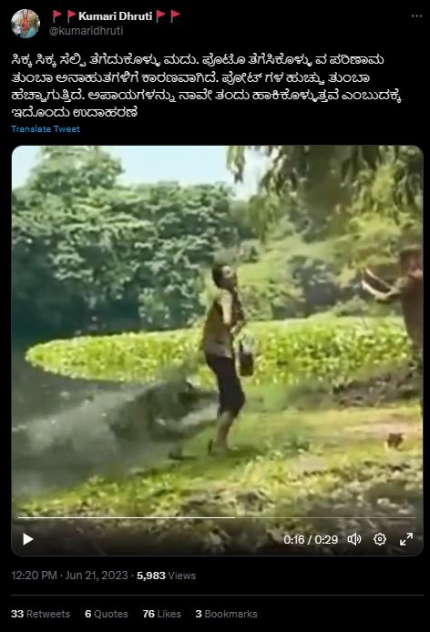 ಫೋಟೋ ತೆಗೆಸಿಕೊಳ್ಳುತ್ತಿರುವ ಯುವತಿಯನ್ನು ಮೊಸಳೆ ನುಂಗಿದ್ದು ನಿಜವೇ, ಸತ್ಯ ಏನು?