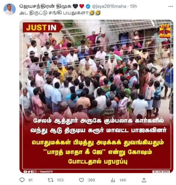 கரூர் மாவட்ட பாஜகவினர் 