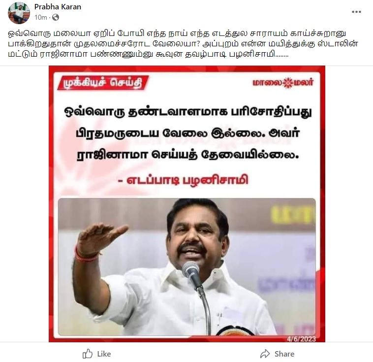 ஒவ்வொரு தண்டவாளமாக