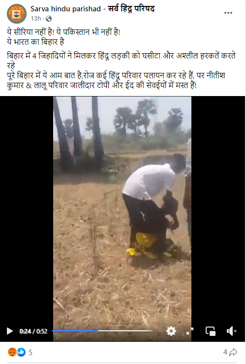 लड़की के साथ हुई छेड़खानी
