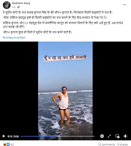 सौरभ कृपाल का डांस वीडियो