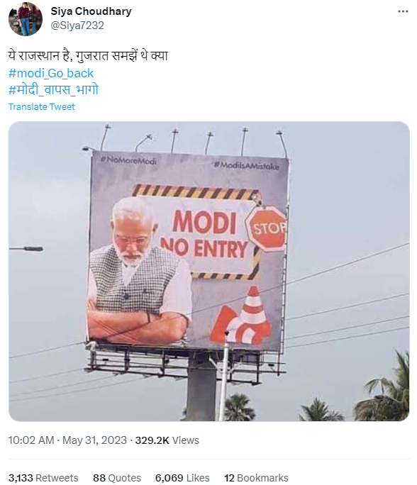Modi No Entry