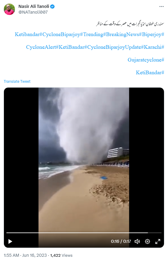 گجرات میں آئے بیپرجوئے طوفان کی نہیں ہے یہ ویڈیو۔