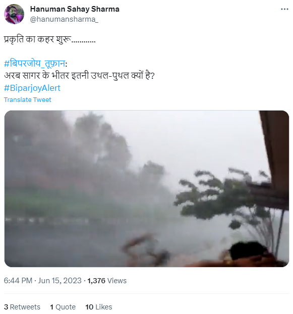 बिपरजॉय