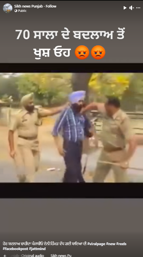 ਪੁਲਿਸ ਮੁਲਾਜ਼ਮ ਦੁਆਰਾ ਸਿੱਖ ਨੌਜਵਾਨ ਦੀ ਦਸਤਾਰ ਉਤਾਰਨ ਦੀ ਪੁਰਾਣੀ ਵੀਡੀਓ ਫਰਜ਼ੀ ਦਾਅਵੇ ਨਾਲ ਵਾਇਰਲ 