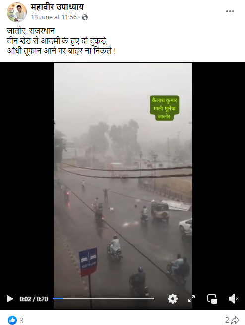 राजस्थान