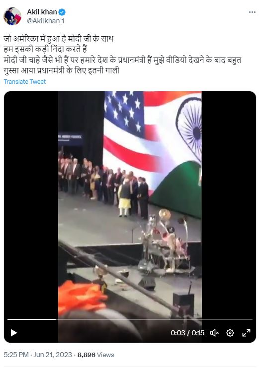 PM ਮੋਦੀ ਦੇ ਅਮਰੀਕਾ ਦੌਰੇ ਦਾ ਚਾਰ ਸਾਲ ਪੁਰਾਣਾ ਵੀਡੀਓ ਗੁੰਮਰਾਹਕੁੰਨ ਦਾਅਵੇ ਨਾਲ ਵਾਇਰਲ