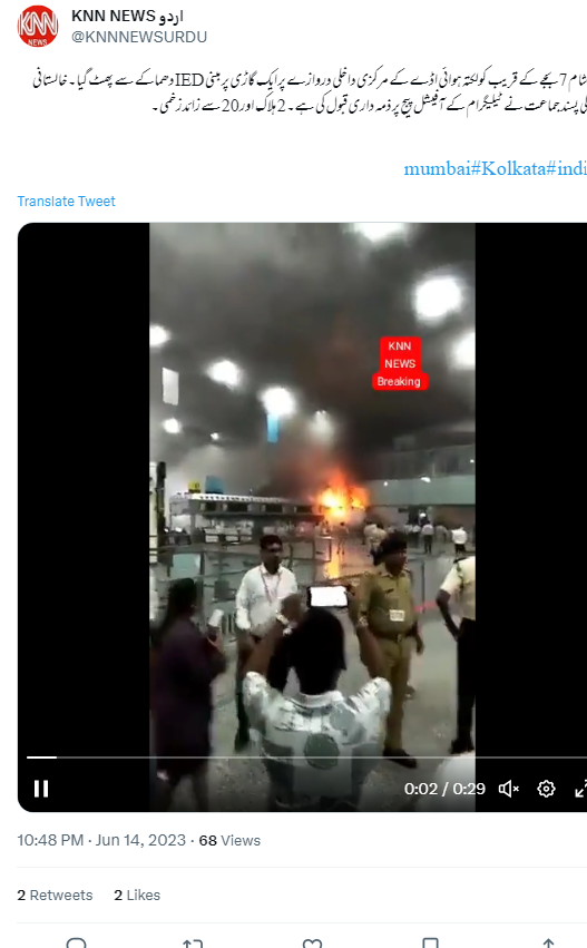 کولکاتا ہوائی اڈے کے اندر لگی آگ میں کسی کی موت نہیں ہوئی ہے۔