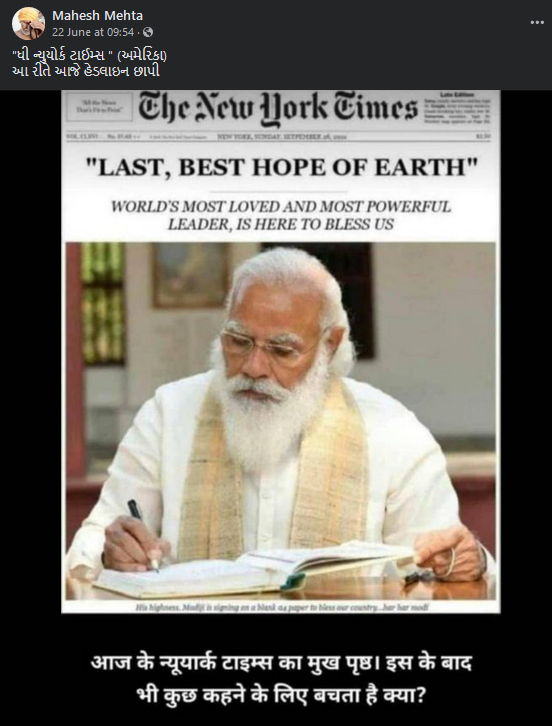 ન્યુયોર્ક ટાઈમ્સ ન્યુઝ પેપરના ફ્રન્ટ પેજ પર પીએમ મોદીની વાયરલ તસ્વીરનું સત્ય