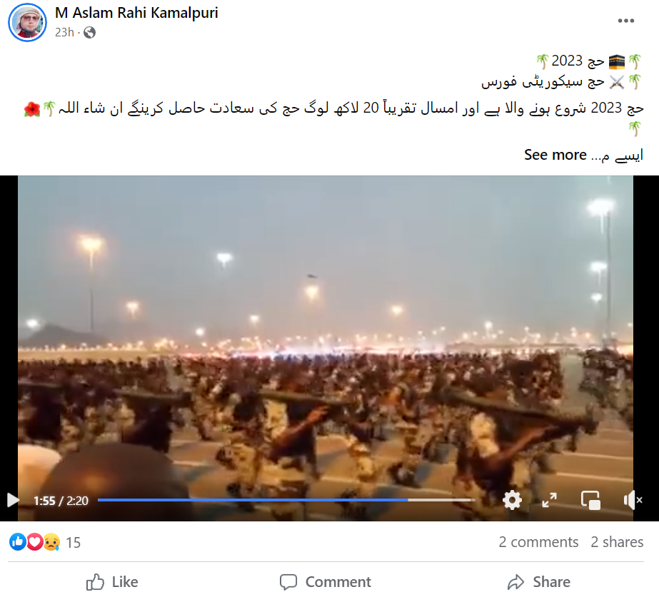 یہ ویڈیو حج 2023 کی نہیں ہے۔