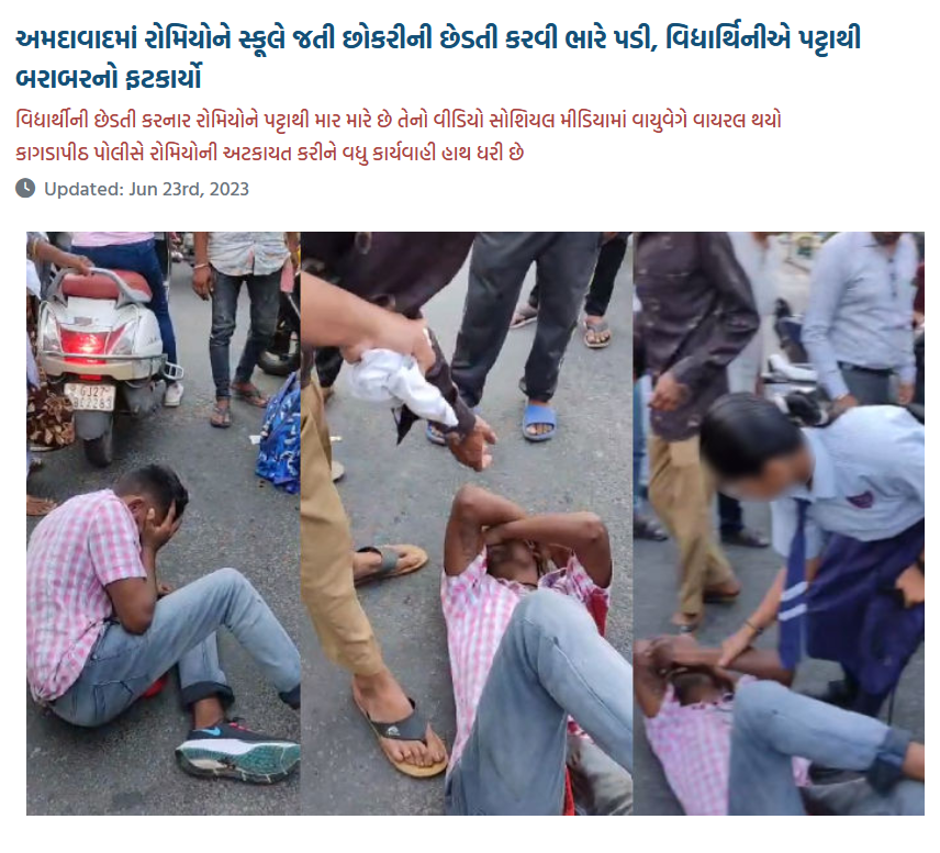 શું અમદાવાદમાં સ્કૂલે જતી વિદ્યાર્થીની સાથે મુસ્લિમ યુવકે છેડતી કરી હતી? જાણો વિડીયોનું સત્ય