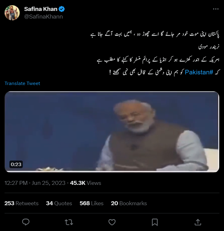 امریکہ میں وزیر اعظم مودی نے نہیں کہا پاکستان اپنی موت خود مر جائے گا۔