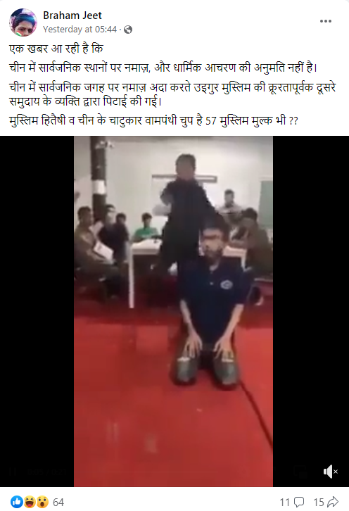 उइगर मुस्लिम