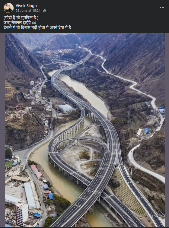 જમ્મુ નેશનલ હાઈવે 44ના નામે વાયરલ થયેલ તસ્વીરનું સત્ય