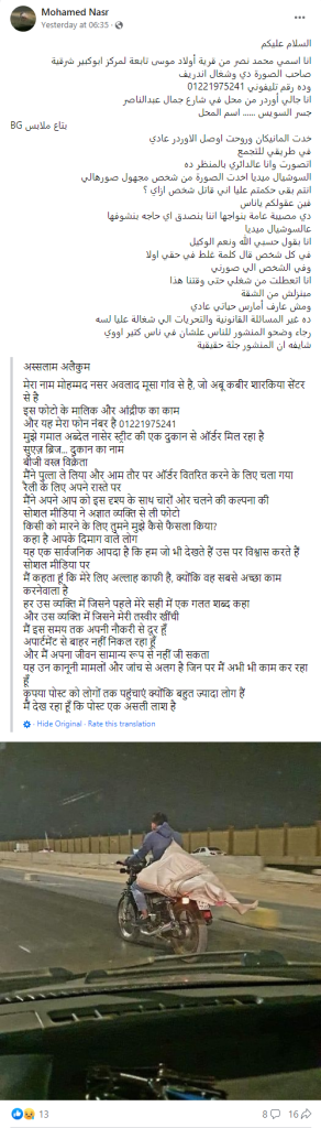 ಬೈಕಿನ ಹಿಂಬದಿಯಲ್ಲಿ ಗೊಂಬೆ ಸಾಗಿಸಿದ ವ್ಯಕ್ತಿಯ ಫೋಟೋದೊಂದಿಗೆ 'ಲವ್‌ ಜಿಹಾದ್‌' ಕ್ಲೇಮ್ ವೈರಲ್!