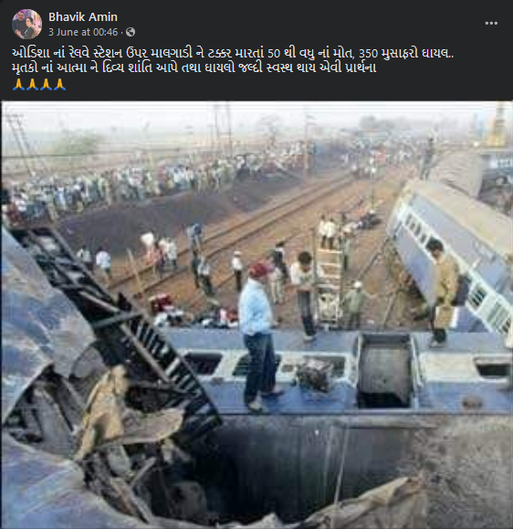 ઓડિશા ટ્રેન દુર્ઘટનાને લઈને 2009ની જૂની તસ્વીરો વાયરલ