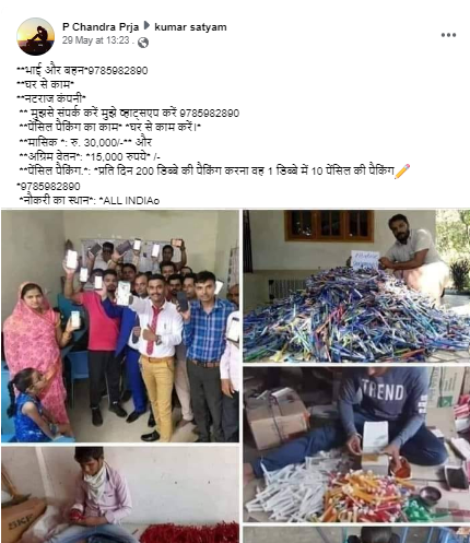 नटराज पेंसिल