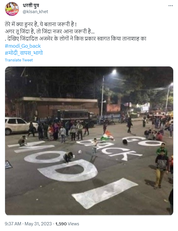 ਗੋ ਬੈਕ ਮੋਦੀ