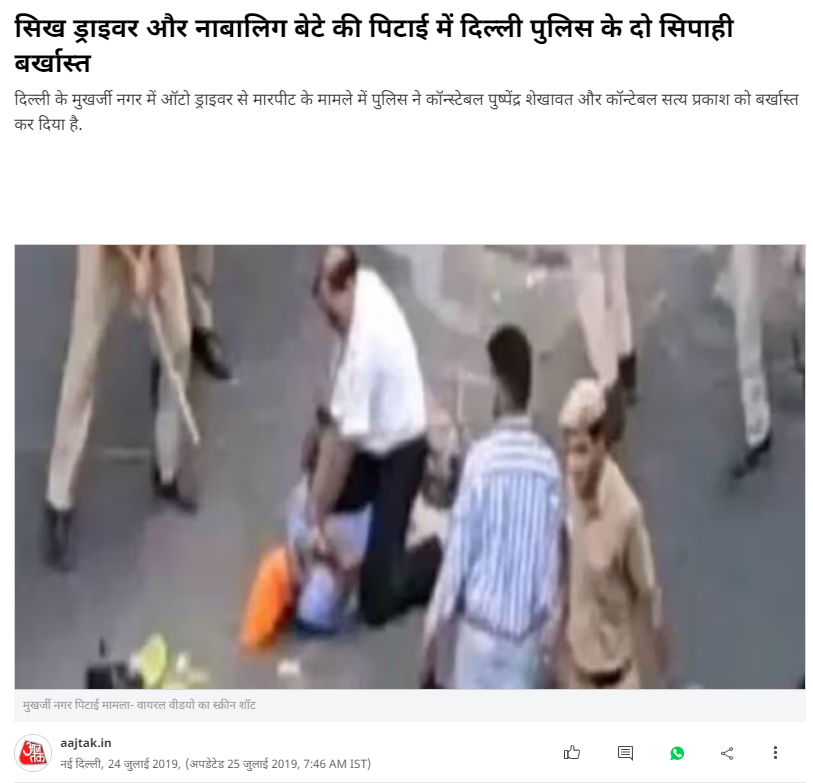 ਹਰਿਆਣਾ ਵਿੱਚ ਕਿਸਾਨਾਂ ਤੇ ਹੋਏ ਲਾਠੀਚਾਰਜ ਦੌਰਾਨ ਜਖਮੀ ਹੋਏ ਕਿਸਾਨ ਦੀ ਹੈ ਇਹ ਵਾਇਰਲ ਤਸਵੀਰ