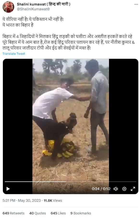 लड़की के साथ हुई छेड़खानी