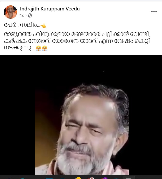 Indrajith Kuruppam Veedu 