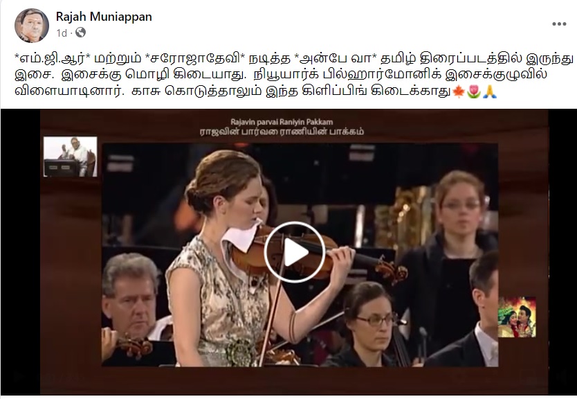 எம்ஜிஆரின்