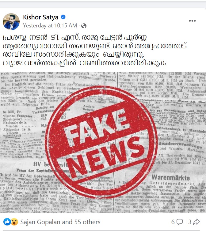 Screen shot of Kishore Sathya's Facebook Post